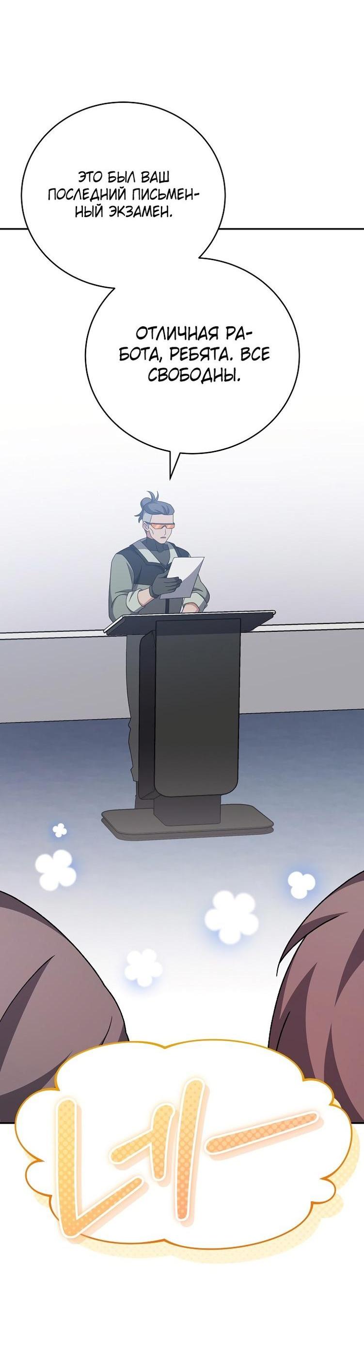 Read Незначительный персонаж собственной истории The Novel's Extra RU Manga Online