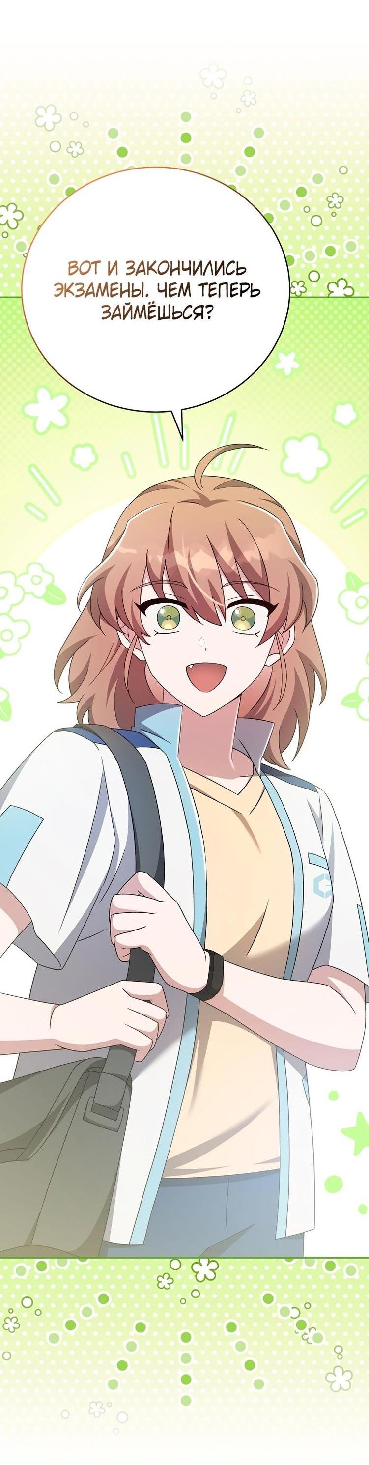 Read Незначительный персонаж собственной истории The Novel's Extra RU Manga Online