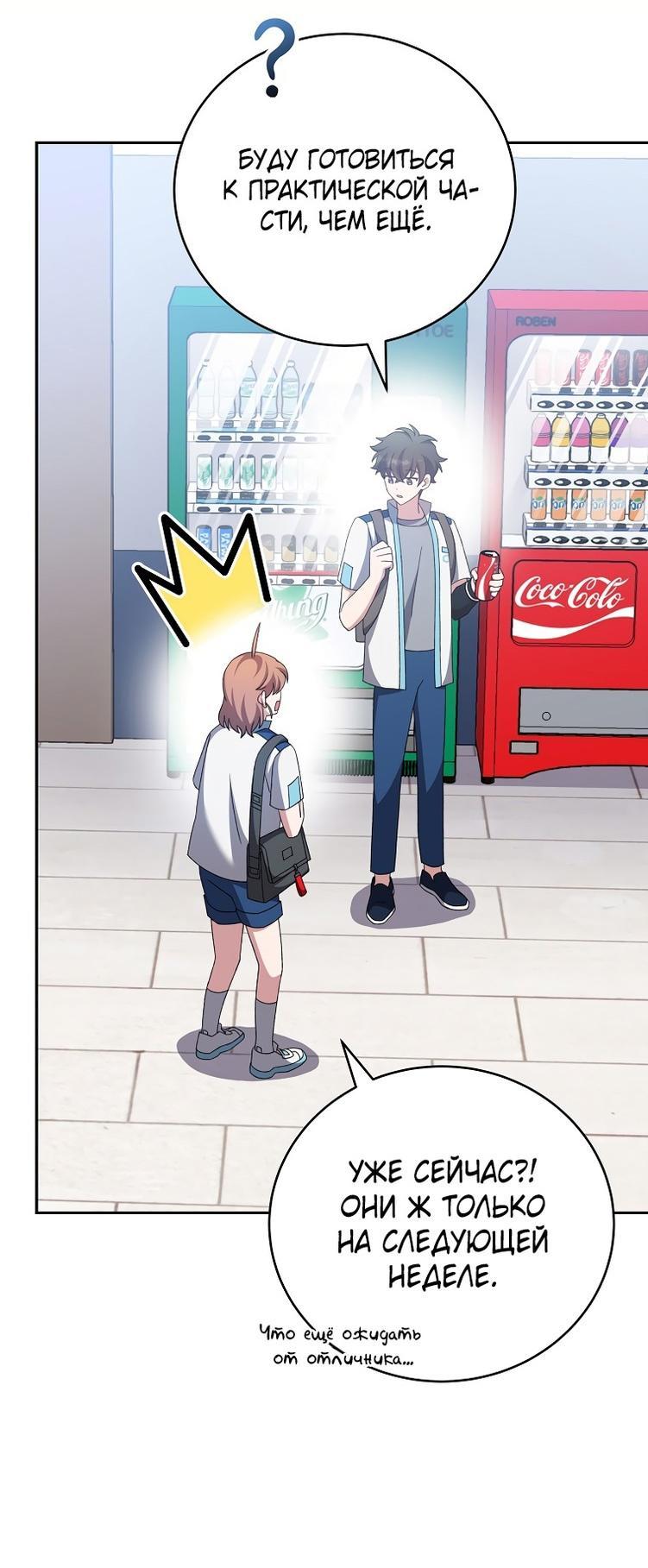Read Незначительный персонаж собственной истории The Novel's Extra RU Manga Online