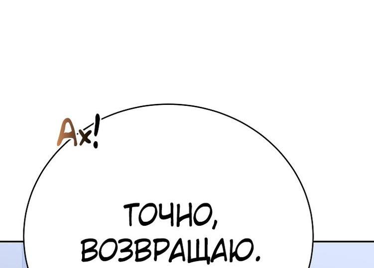 Read Незначительный персонаж собственной истории The Novel's Extra RU Manga Online