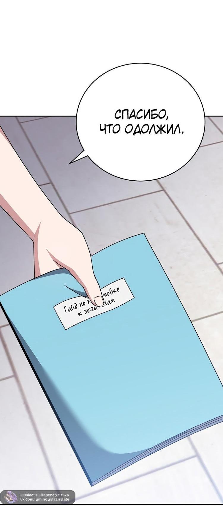 Read Незначительный персонаж собственной истории The Novel's Extra RU Manga Online
