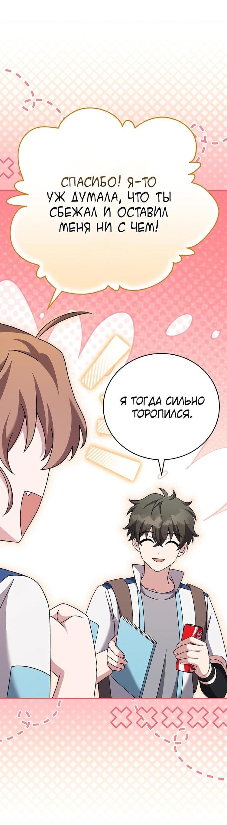 Read Незначительный персонаж собственной истории The Novel's Extra RU Manga Online