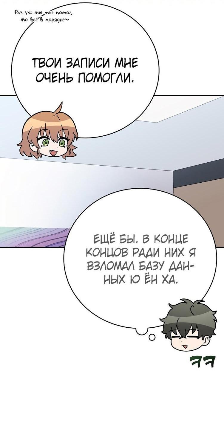 Read Незначительный персонаж собственной истории The Novel's Extra RU Manga Online