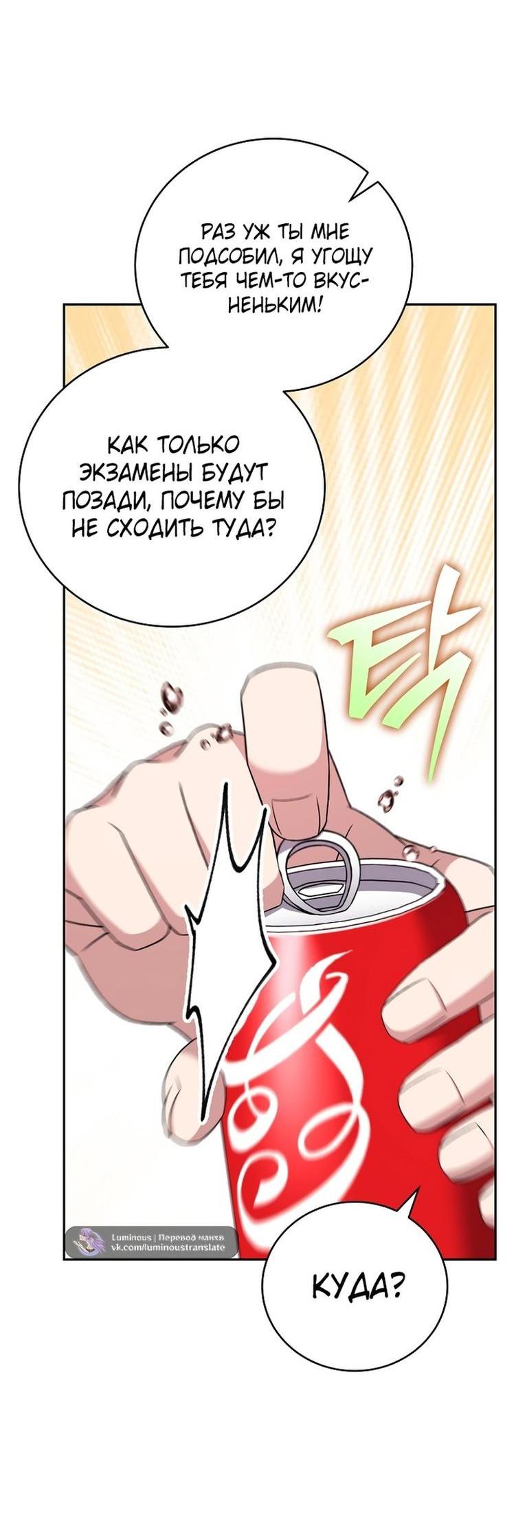 Read Незначительный персонаж собственной истории The Novel's Extra RU Manga Online