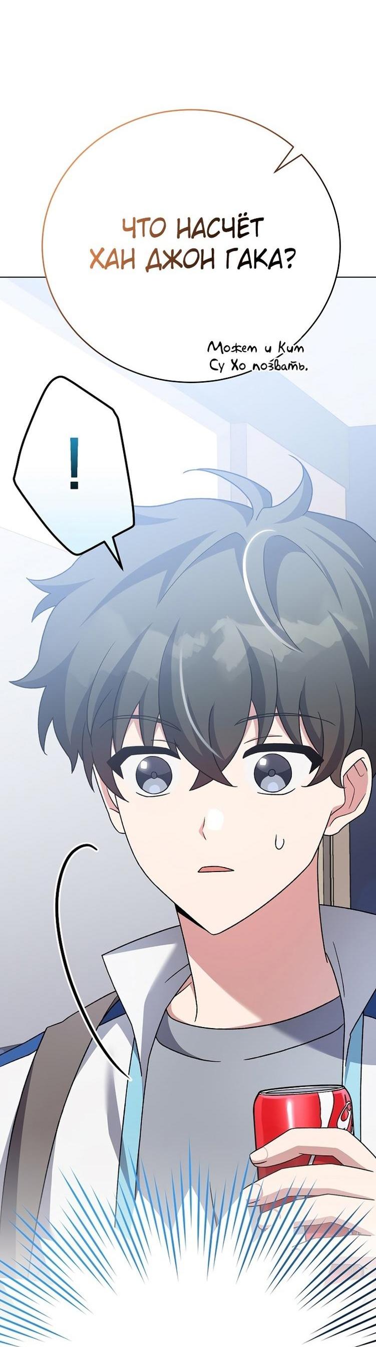 Read Незначительный персонаж собственной истории The Novel's Extra RU Manga Online