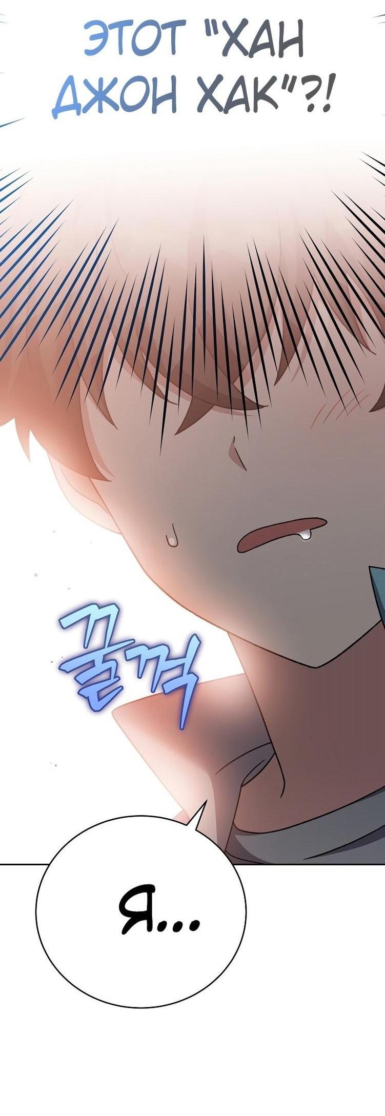 Read Незначительный персонаж собственной истории The Novel's Extra RU Manga Online