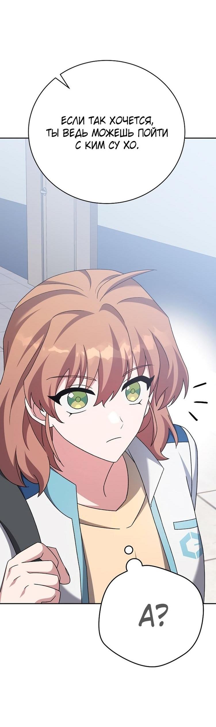 Read Незначительный персонаж собственной истории The Novel's Extra RU Manga Online