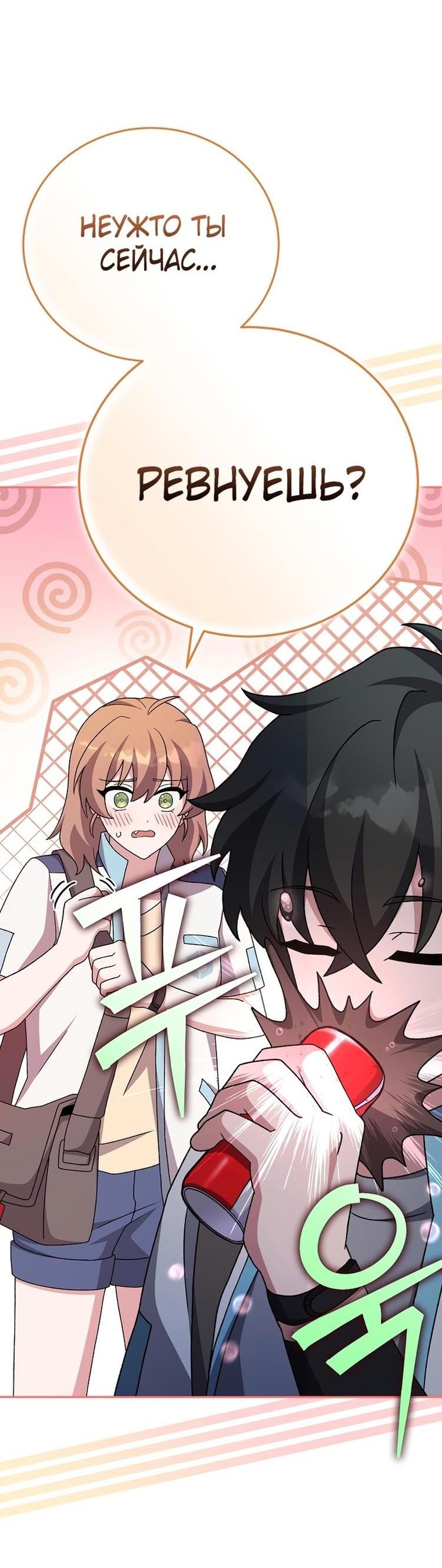 Read Незначительный персонаж собственной истории The Novel's Extra RU Manga Online