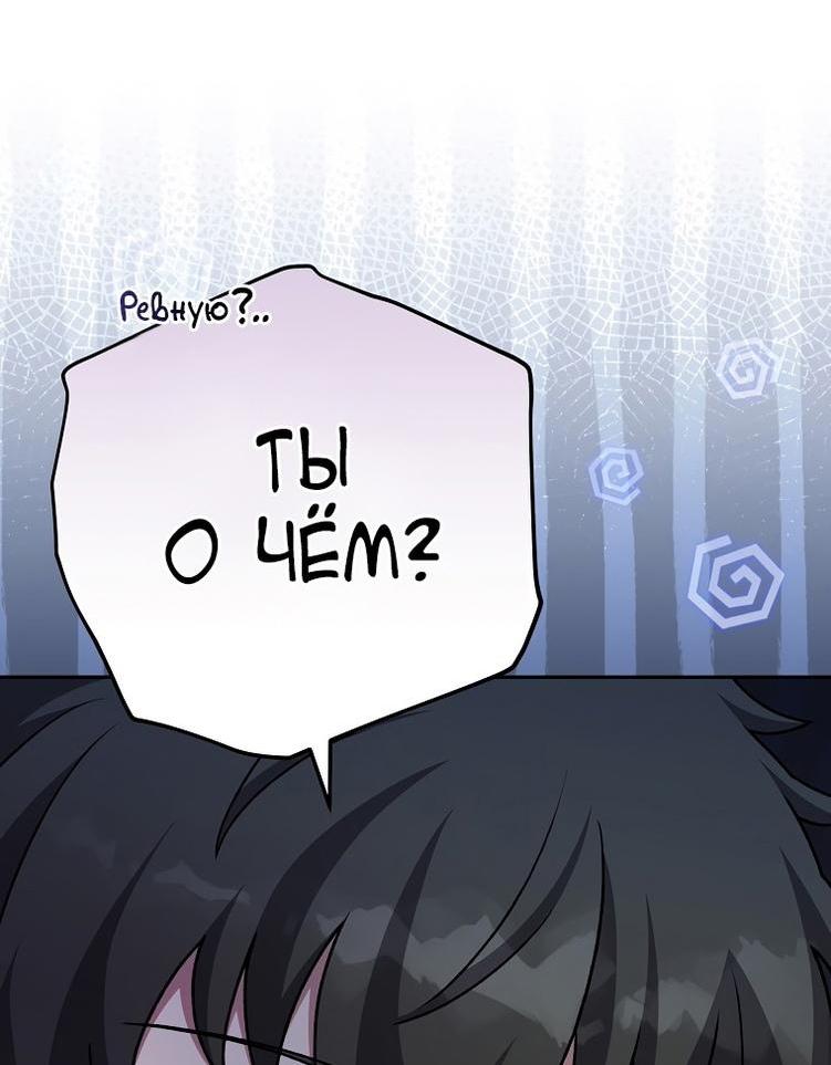 Read Незначительный персонаж собственной истории The Novel's Extra RU Manga Online