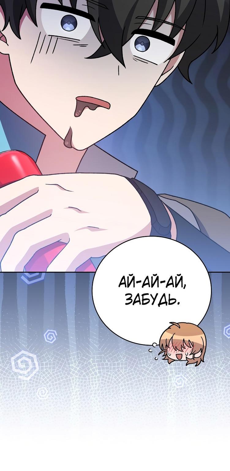 Read Незначительный персонаж собственной истории The Novel's Extra RU Manga Online