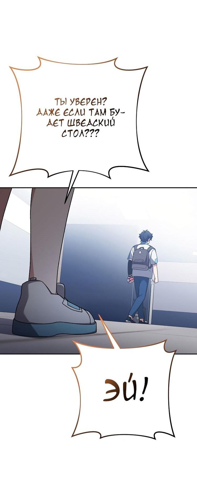 Read Незначительный персонаж собственной истории The Novel's Extra RU Manga Online