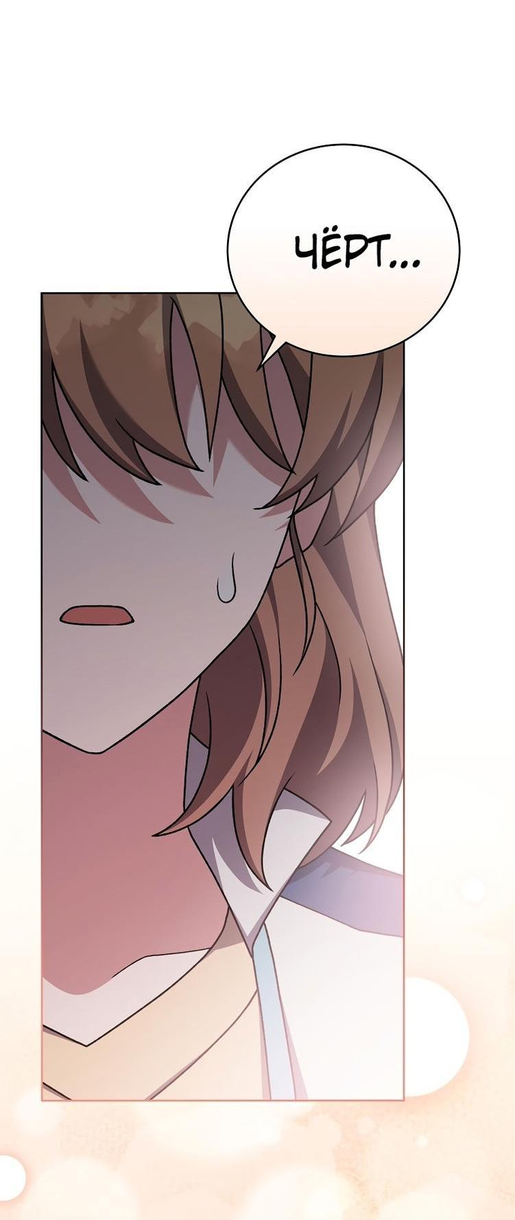 Read Незначительный персонаж собственной истории The Novel's Extra RU Manga Online