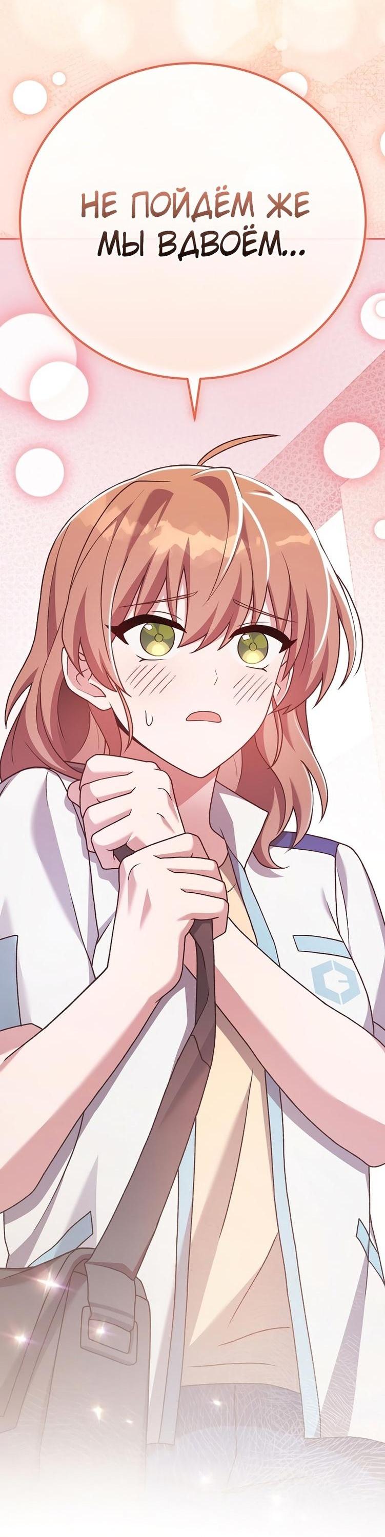 Read Незначительный персонаж собственной истории The Novel's Extra RU Manga Online