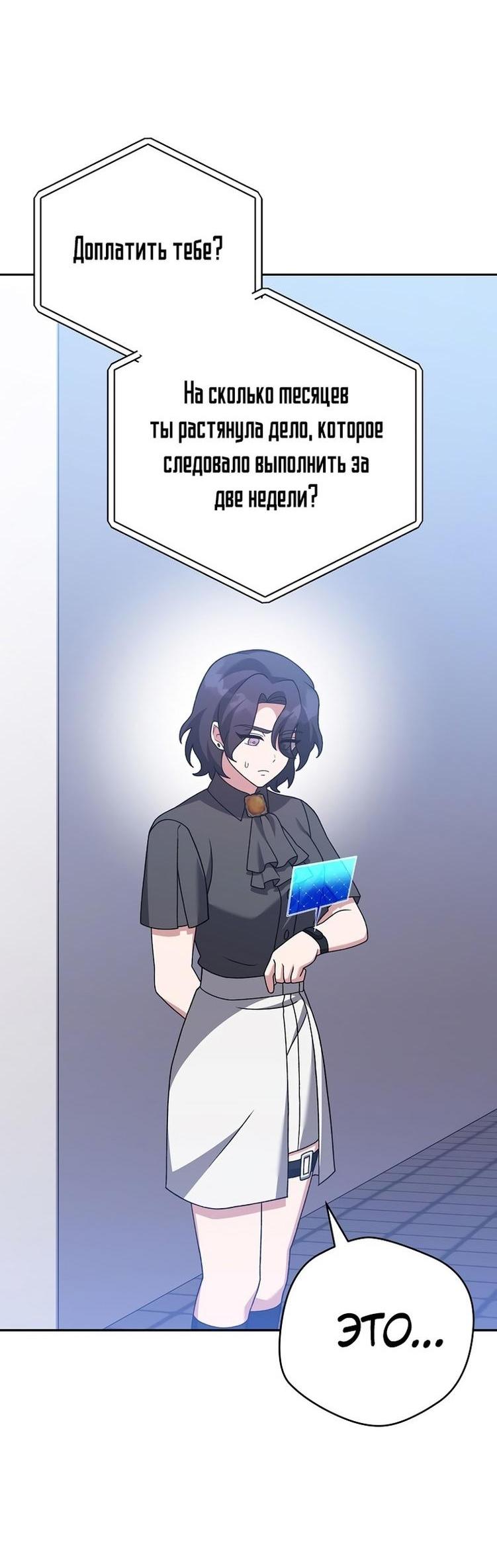 Read Незначительный персонаж собственной истории The Novel's Extra RU Manga Online