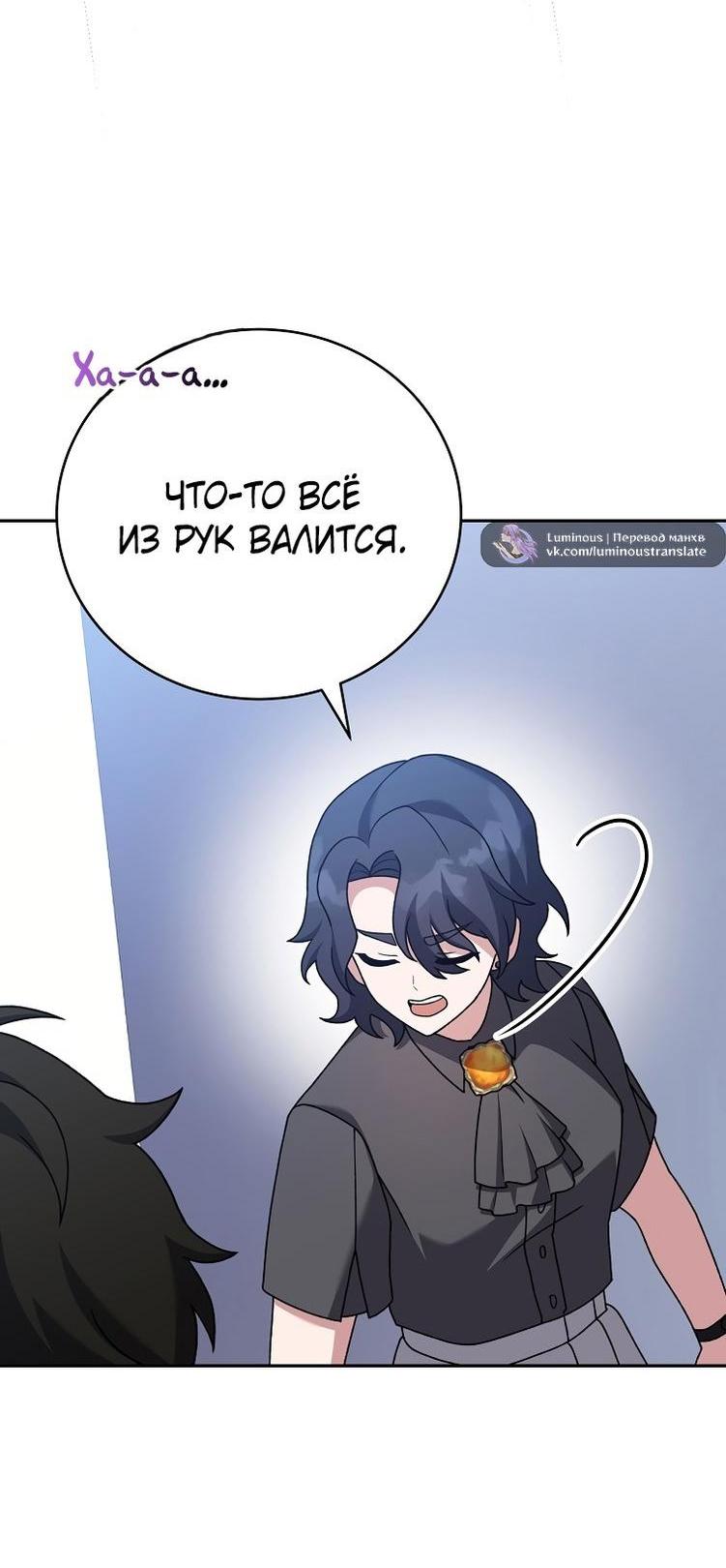 Read Незначительный персонаж собственной истории The Novel's Extra RU Manga Online