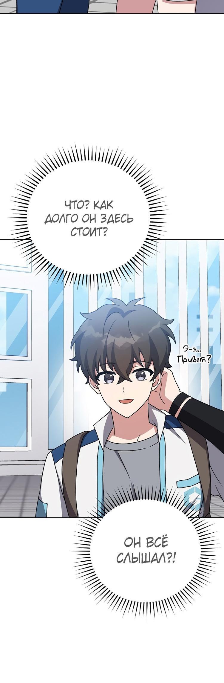 Read Незначительный персонаж собственной истории The Novel's Extra RU Manga Online