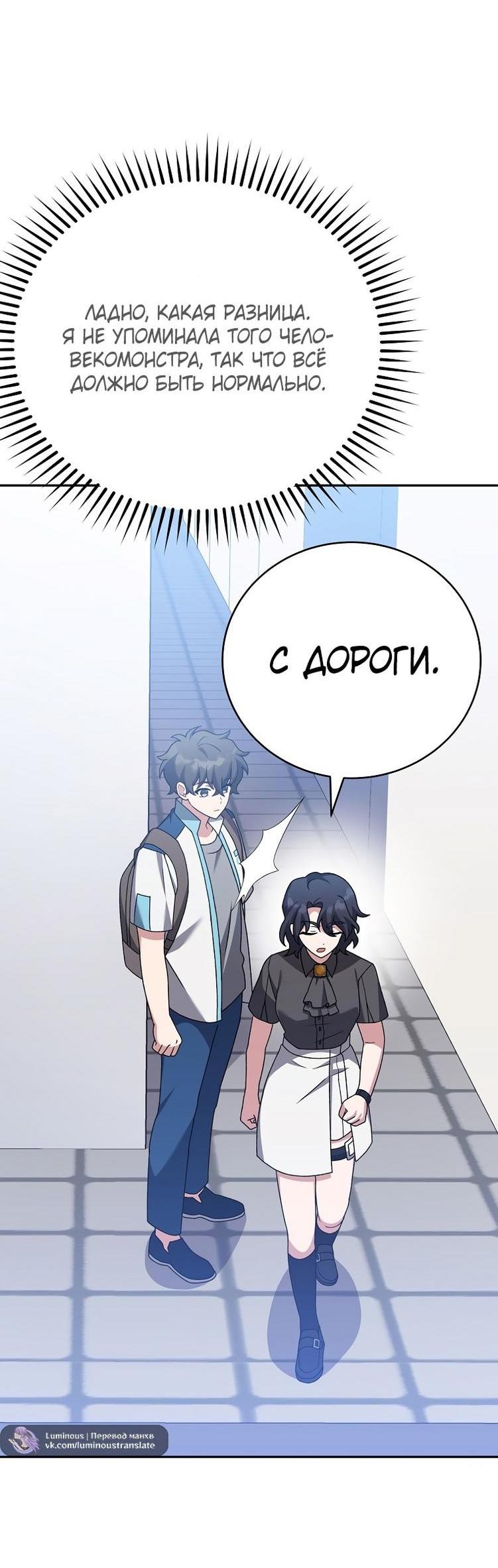 Read Незначительный персонаж собственной истории The Novel's Extra RU Manga Online