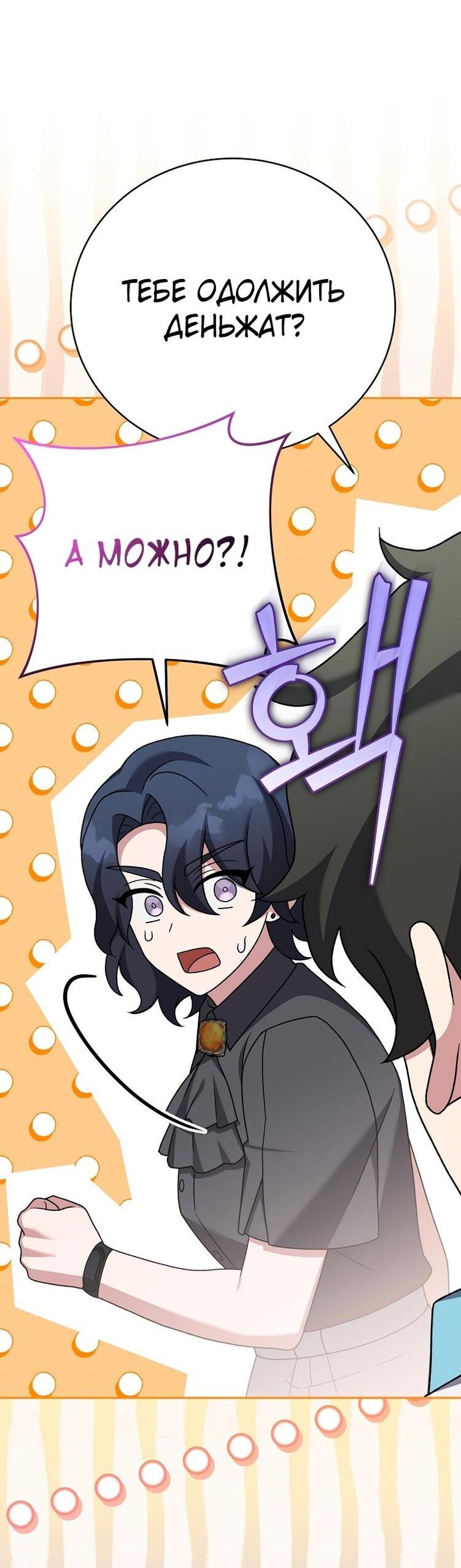 Read Незначительный персонаж собственной истории The Novel's Extra RU Manga Online