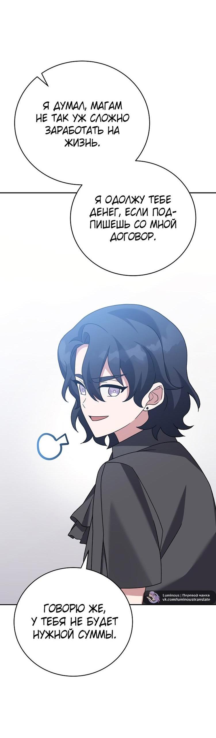 Read Незначительный персонаж собственной истории The Novel's Extra RU Manga Online