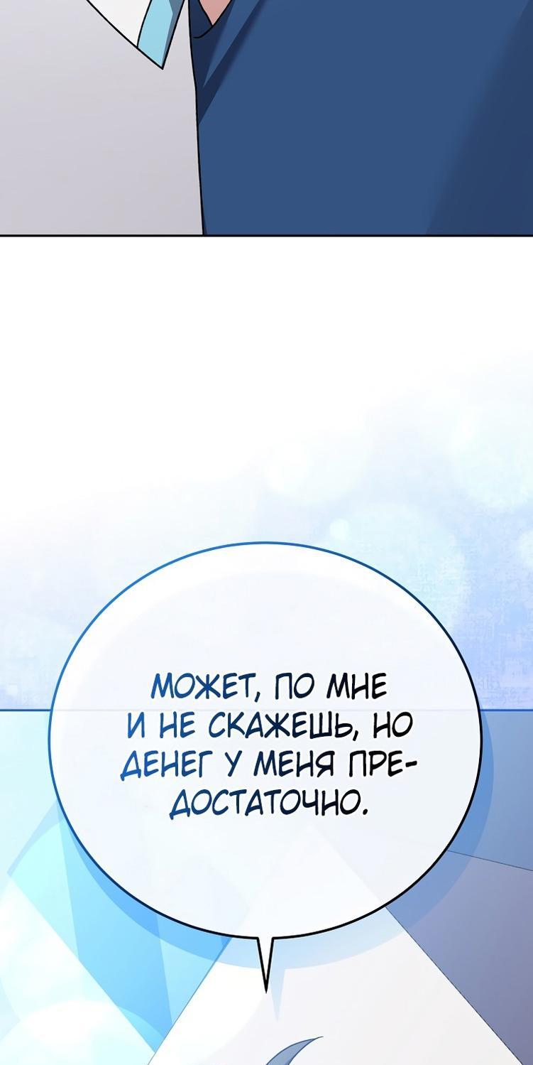 Read Незначительный персонаж собственной истории The Novel's Extra RU Manga Online