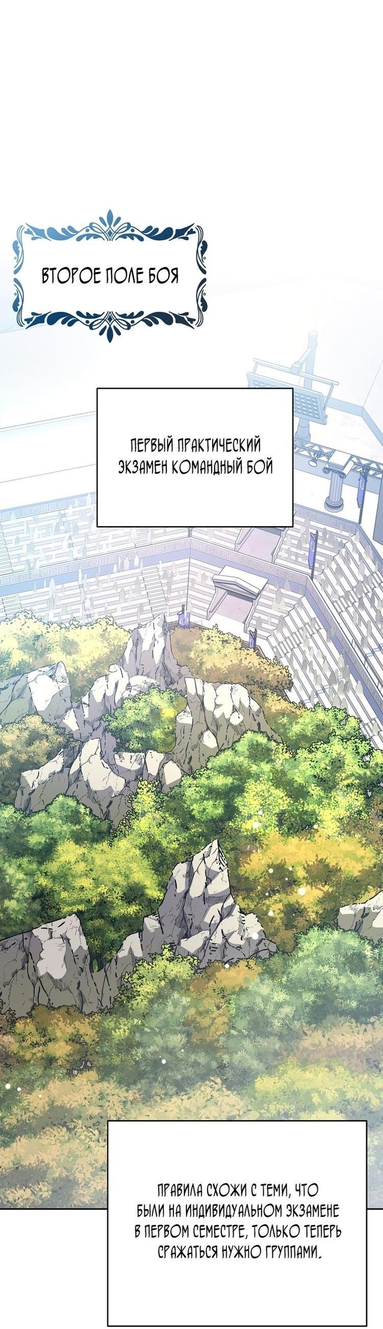 Read Незначительный персонаж собственной истории The Novel's Extra RU Manga Online
