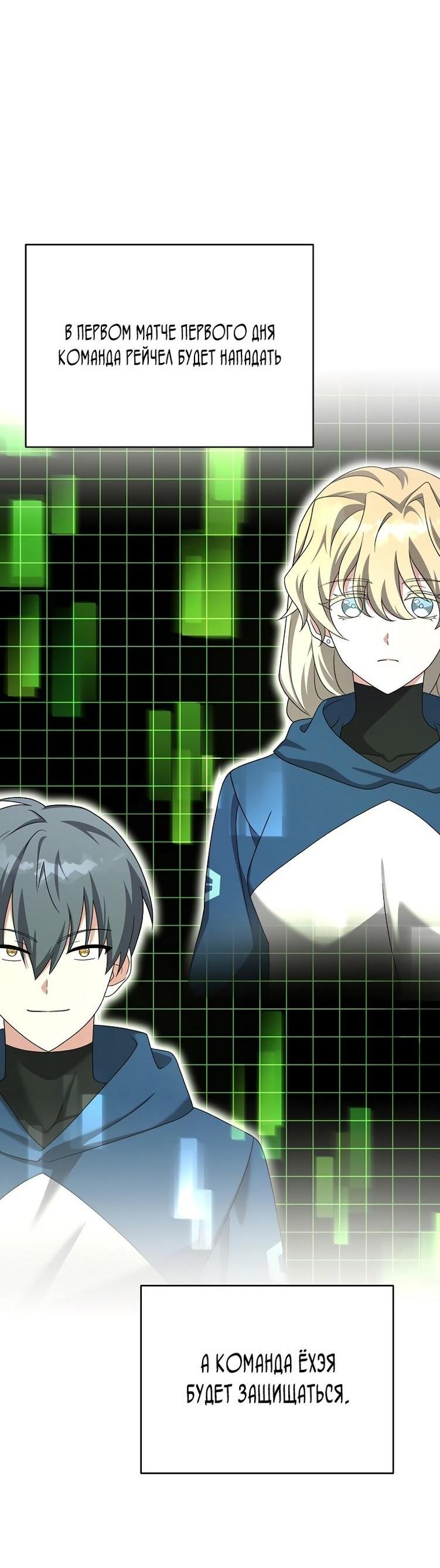 Read Незначительный персонаж собственной истории The Novel's Extra RU Manga Online