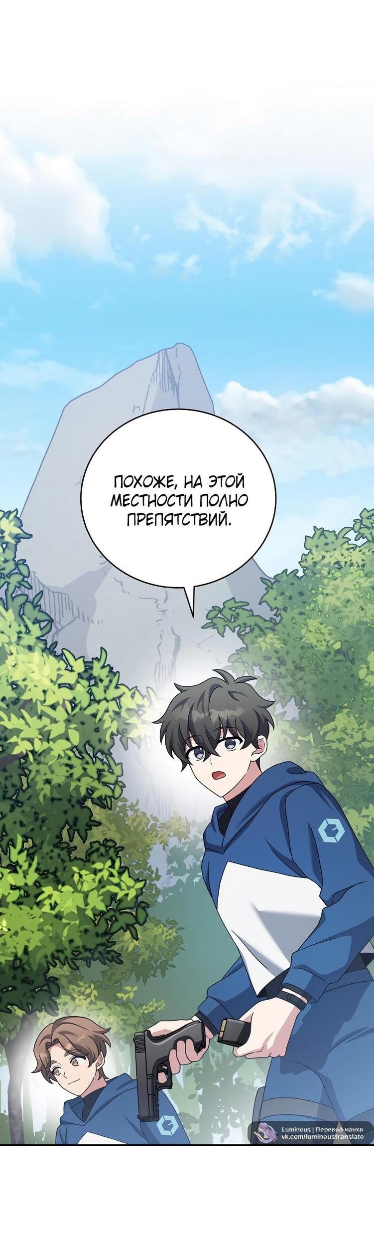 Read Незначительный персонаж собственной истории The Novel's Extra RU Manga Online