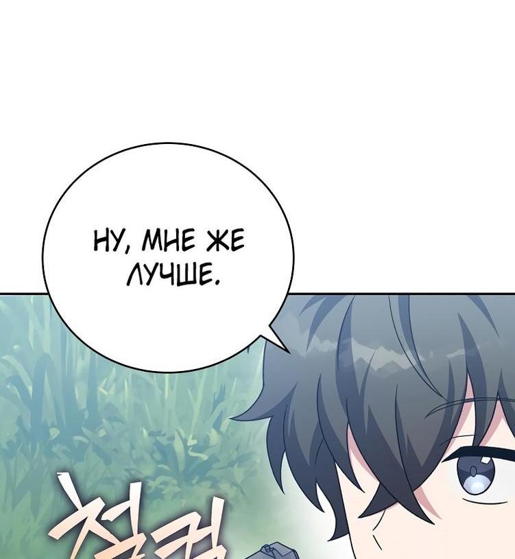 Read Незначительный персонаж собственной истории The Novel's Extra RU Manga Online
