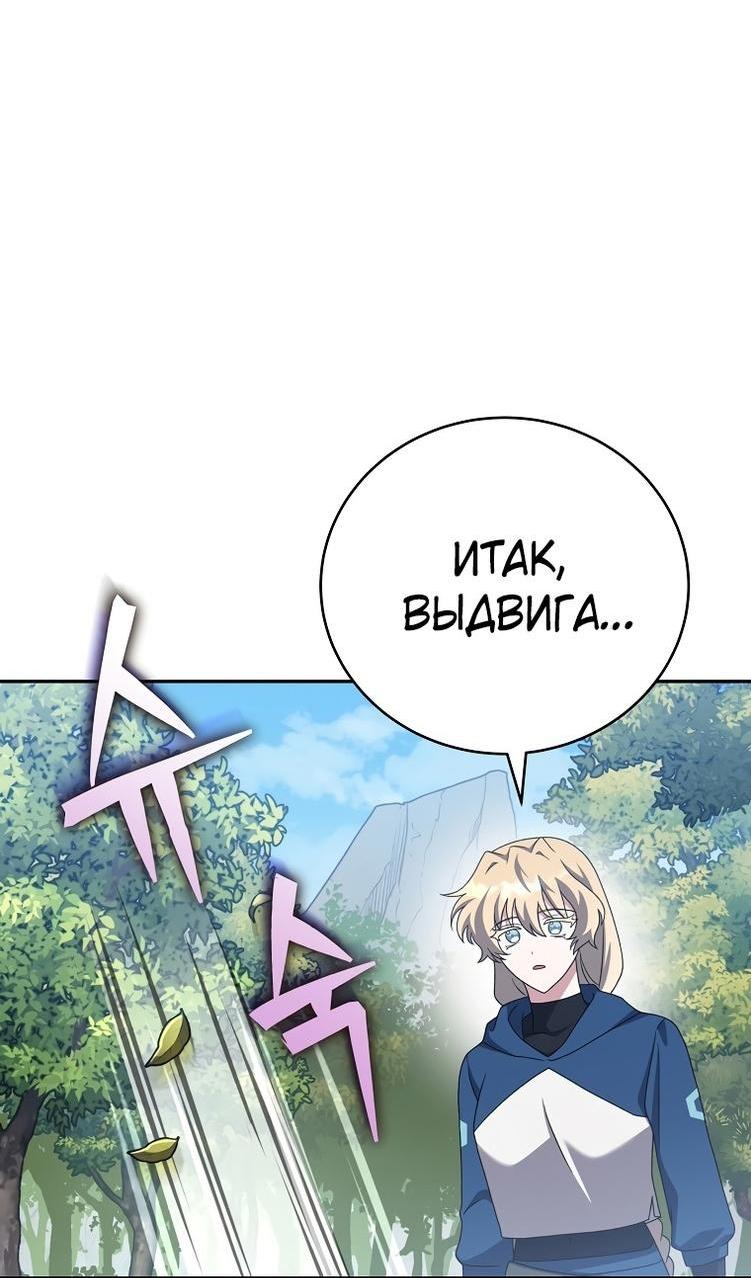 Read Незначительный персонаж собственной истории The Novel's Extra RU Manga Online