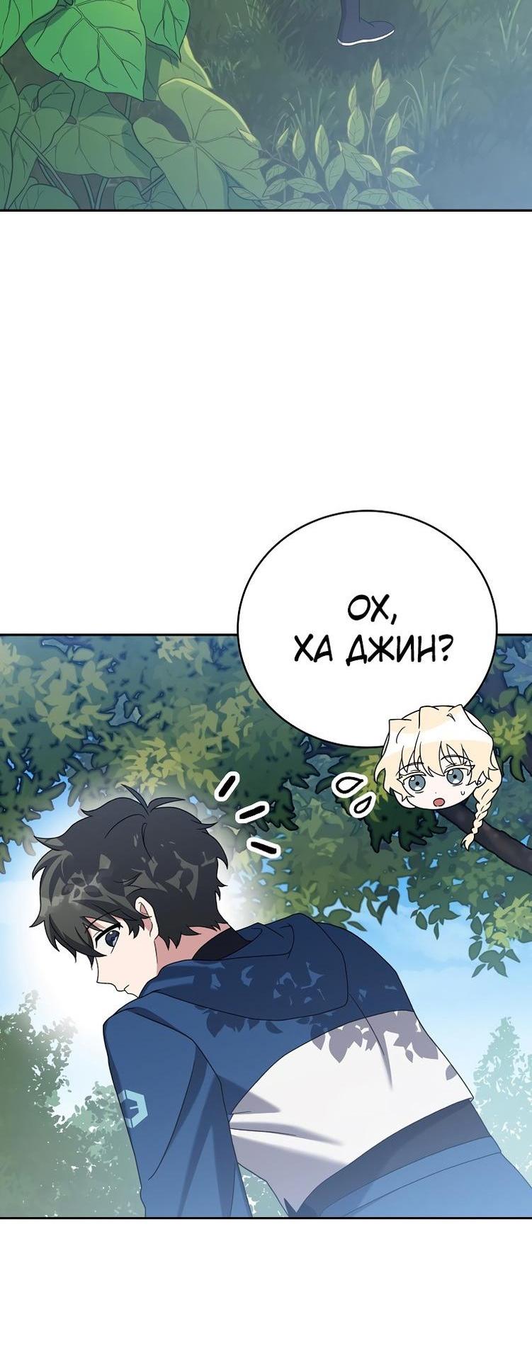 Read Незначительный персонаж собственной истории The Novel's Extra RU Manga Online