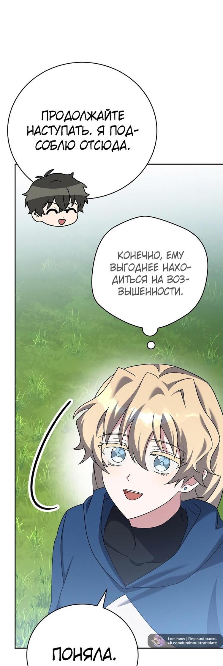 Read Незначительный персонаж собственной истории The Novel's Extra RU Manga Online