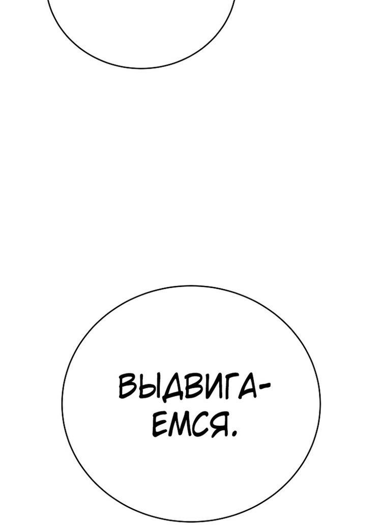Read Незначительный персонаж собственной истории The Novel's Extra RU Manga Online