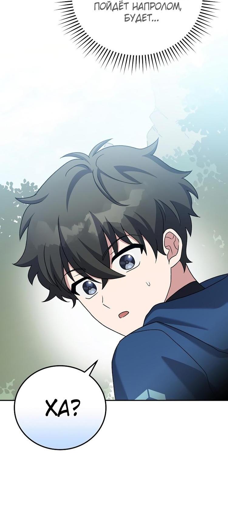 Read Незначительный персонаж собственной истории The Novel's Extra RU Manga Online