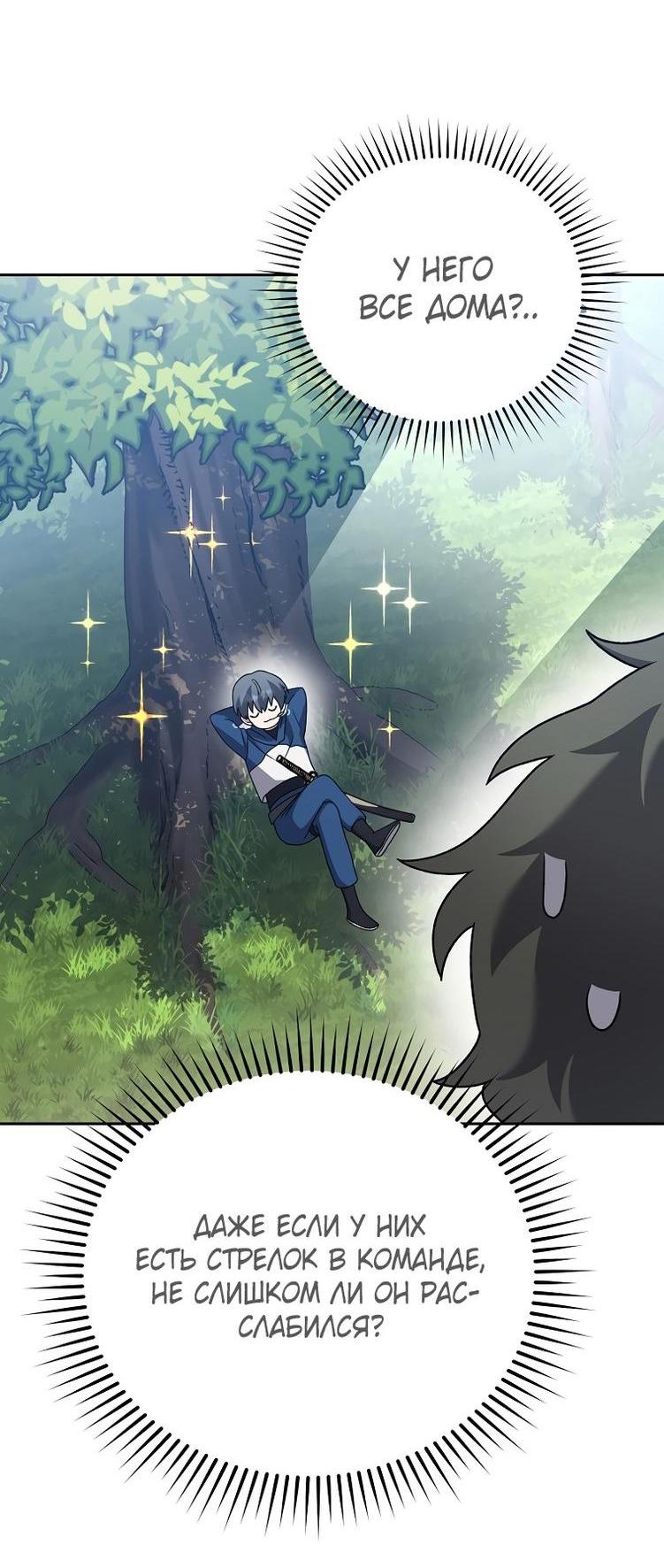 Read Незначительный персонаж собственной истории The Novel's Extra RU Manga Online