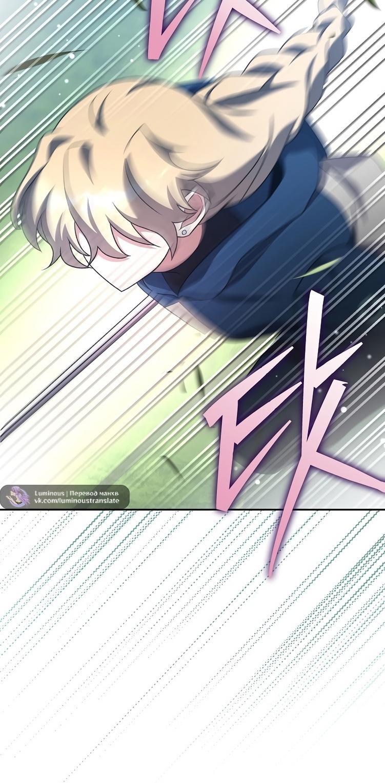 Read Незначительный персонаж собственной истории The Novel's Extra RU Manga Online