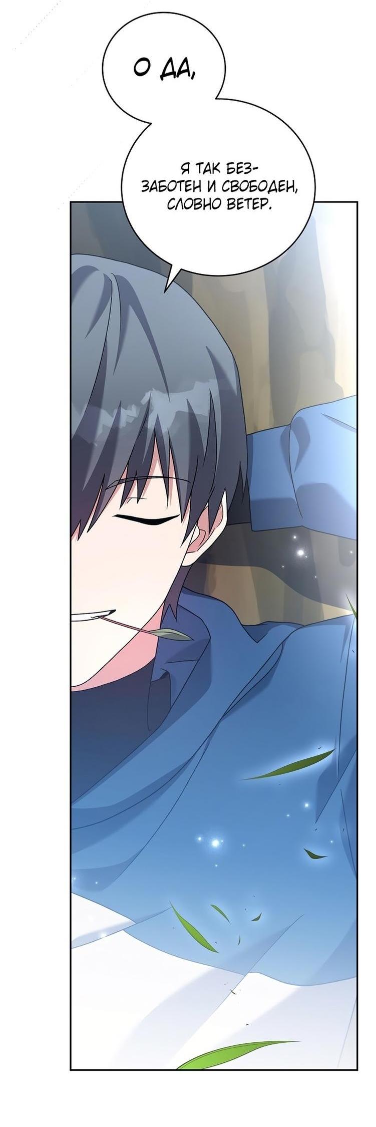 Read Незначительный персонаж собственной истории The Novel's Extra RU Manga Online