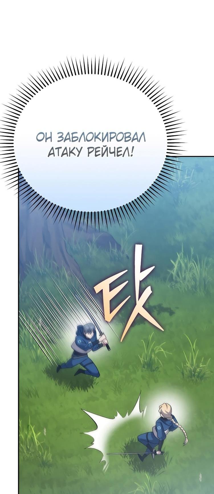 Read Незначительный персонаж собственной истории The Novel's Extra RU Manga Online