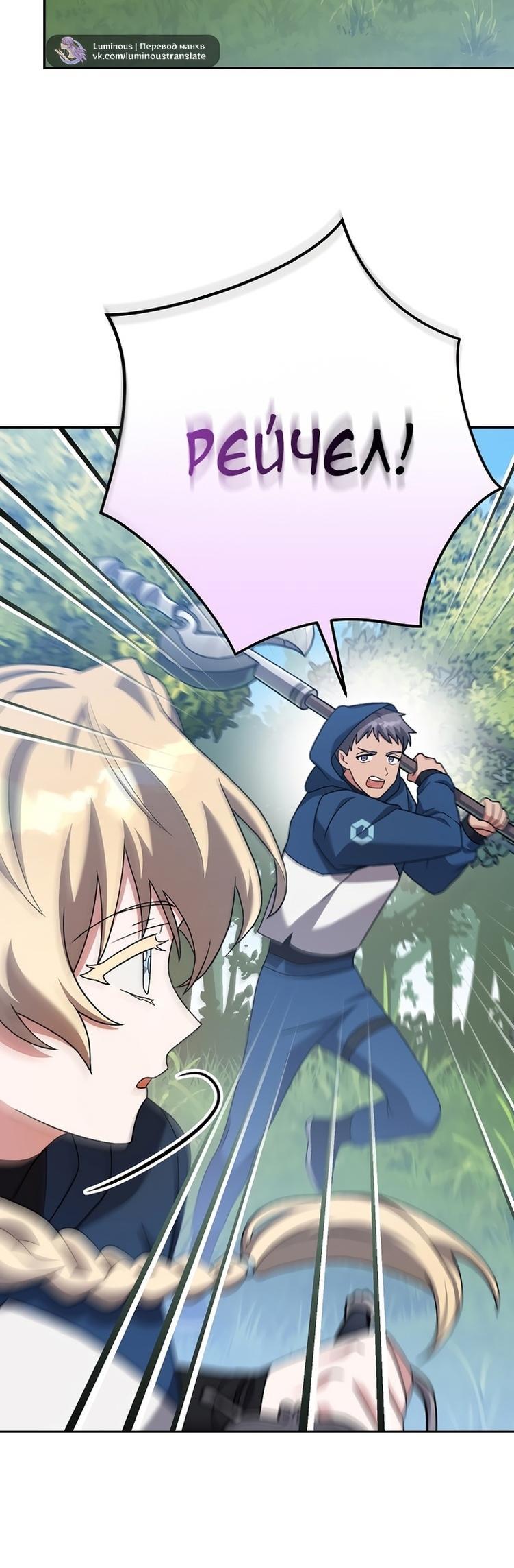 Read Незначительный персонаж собственной истории The Novel's Extra RU Manga Online