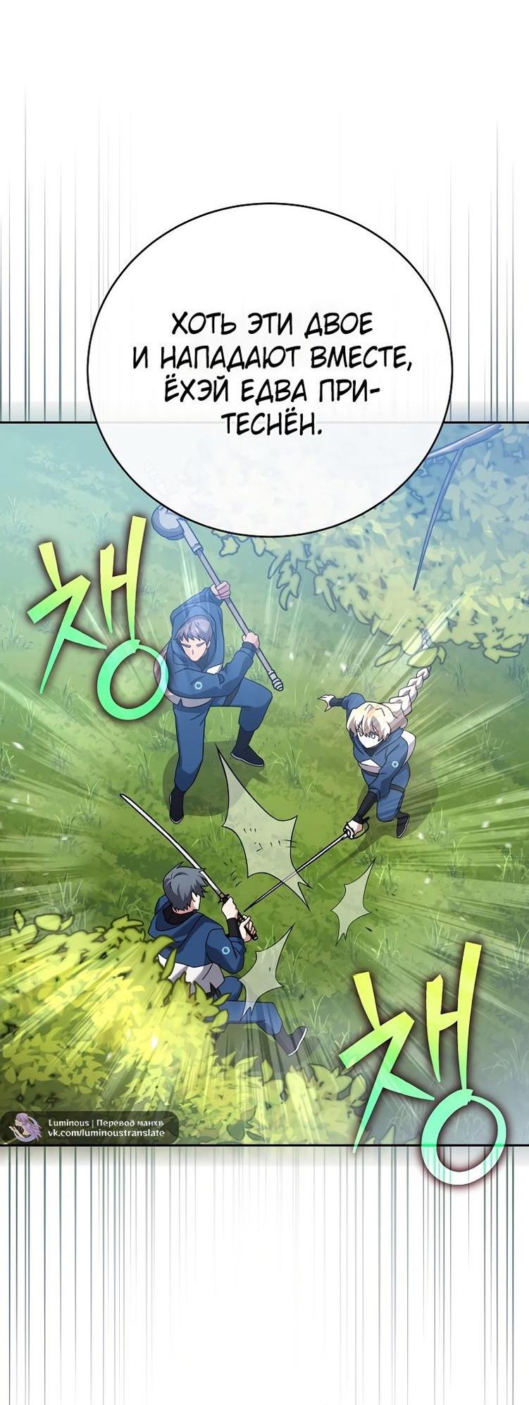 Read Незначительный персонаж собственной истории The Novel's Extra RU Manga Online
