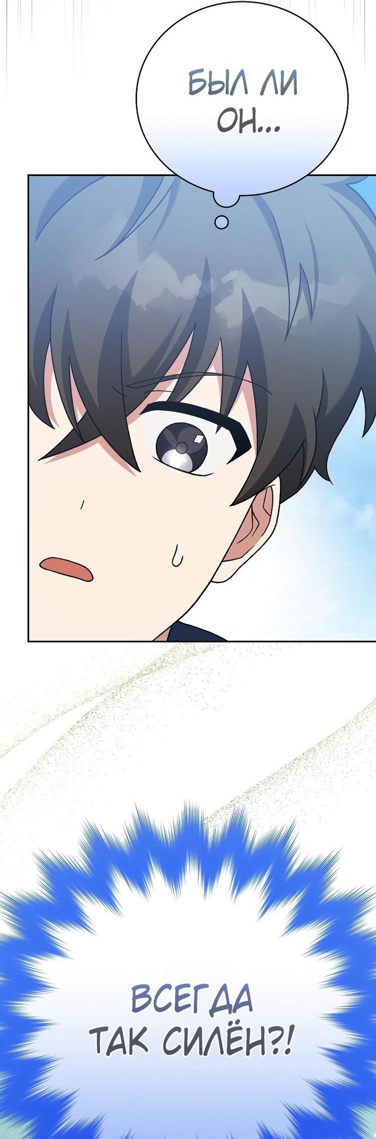 Read Незначительный персонаж собственной истории The Novel's Extra RU Manga Online