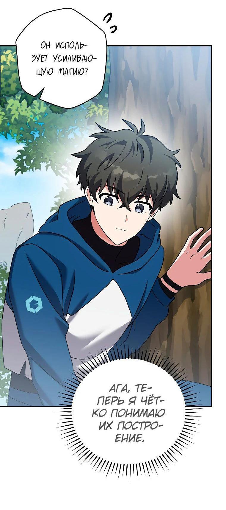 Read Незначительный персонаж собственной истории The Novel's Extra RU Manga Online