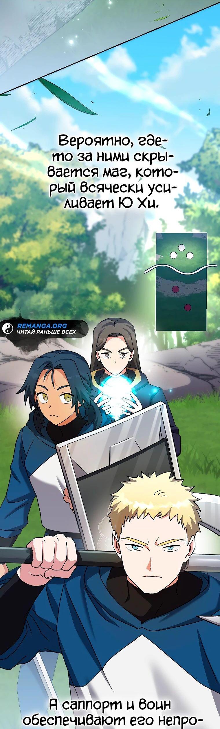 Read Незначительный персонаж собственной истории The Novel's Extra RU Manga Online