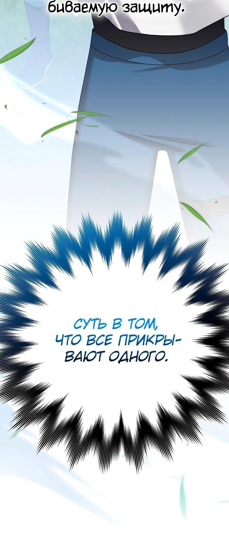 Read Незначительный персонаж собственной истории The Novel's Extra RU Manga Online