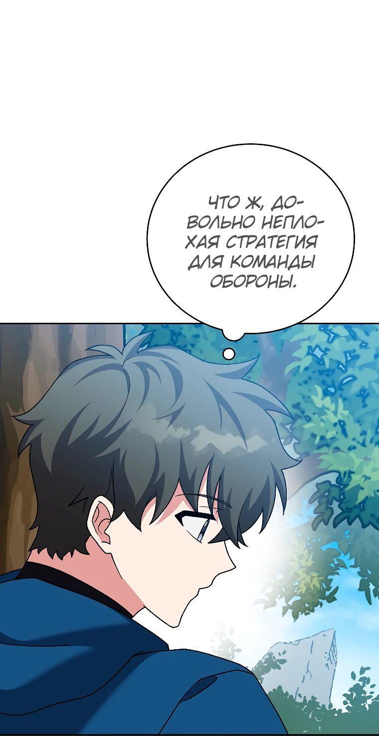 Read Незначительный персонаж собственной истории The Novel's Extra RU Manga Online