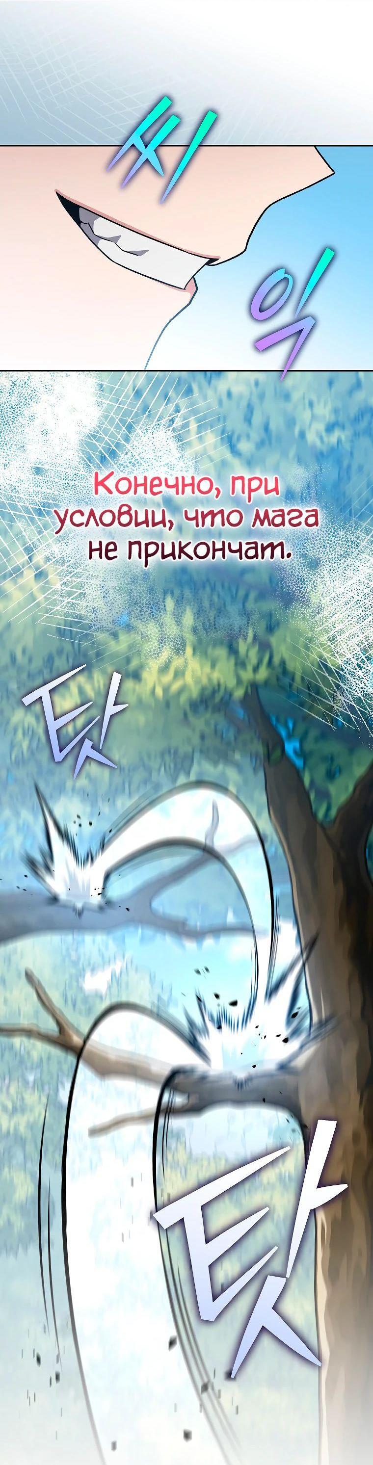 Read Незначительный персонаж собственной истории The Novel's Extra RU Manga Online