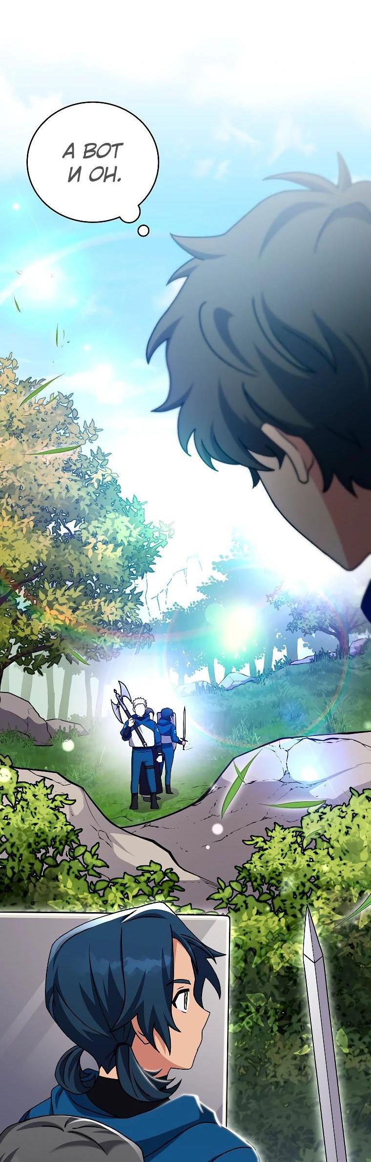 Read Незначительный персонаж собственной истории The Novel's Extra RU Manga Online