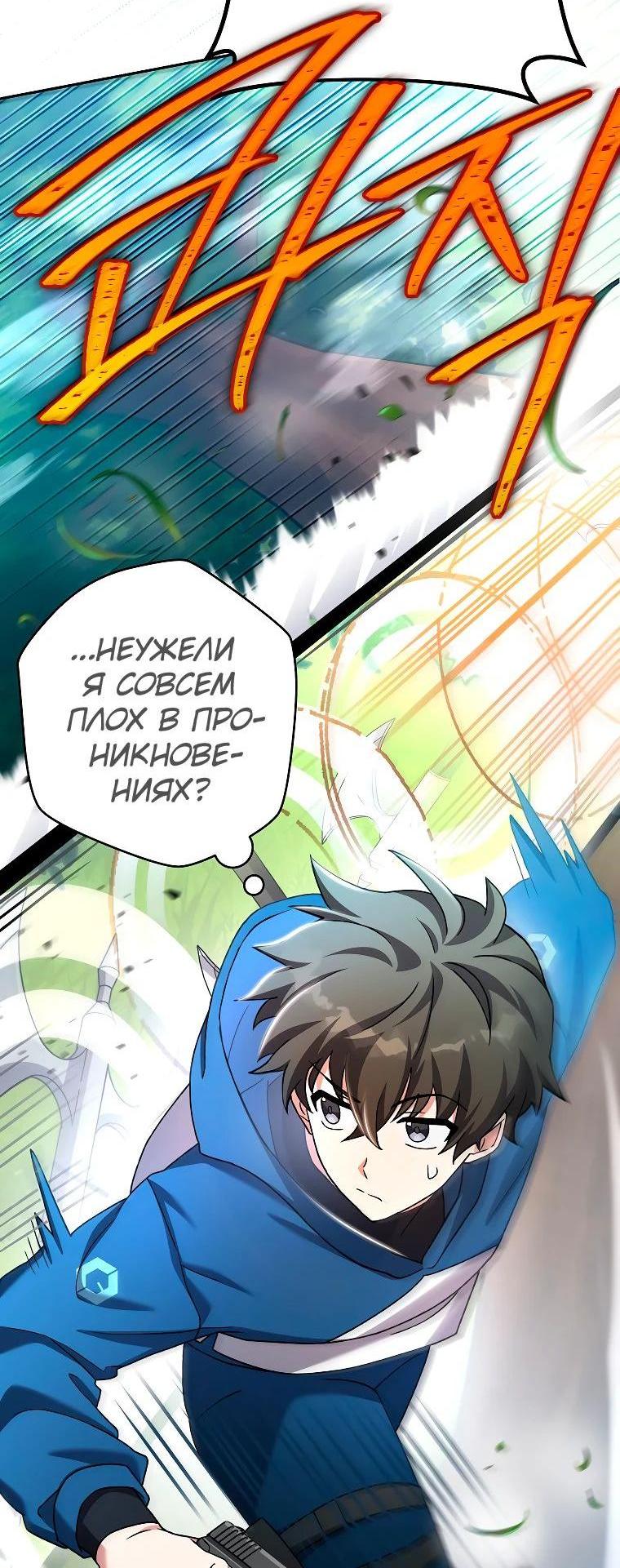Read Незначительный персонаж собственной истории The Novel's Extra RU Manga Online