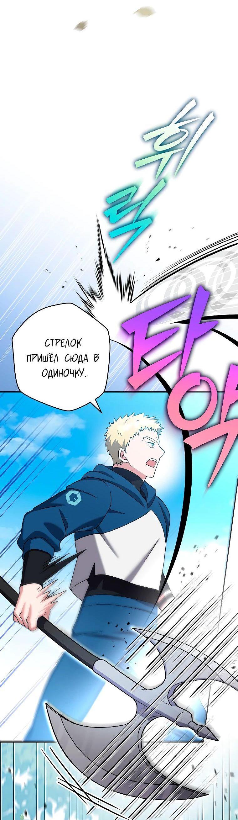 Read Незначительный персонаж собственной истории The Novel's Extra RU Manga Online