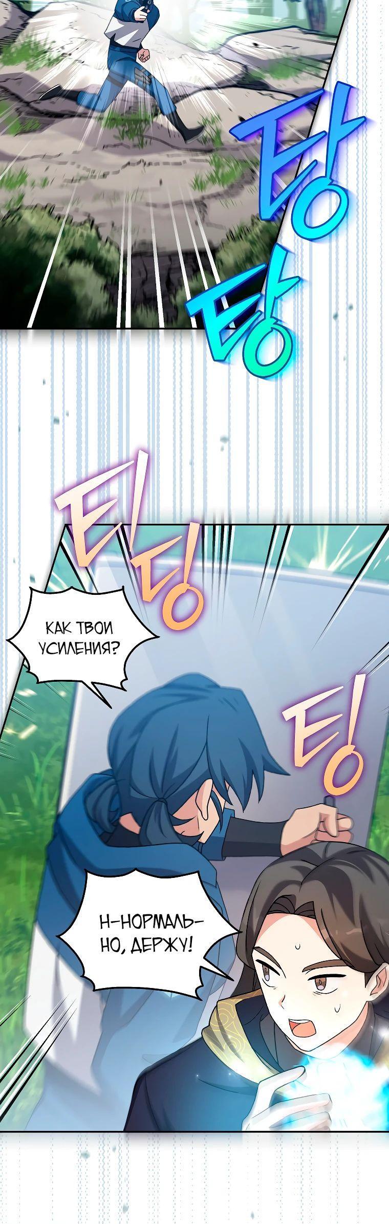 Read Незначительный персонаж собственной истории The Novel's Extra RU Manga Online