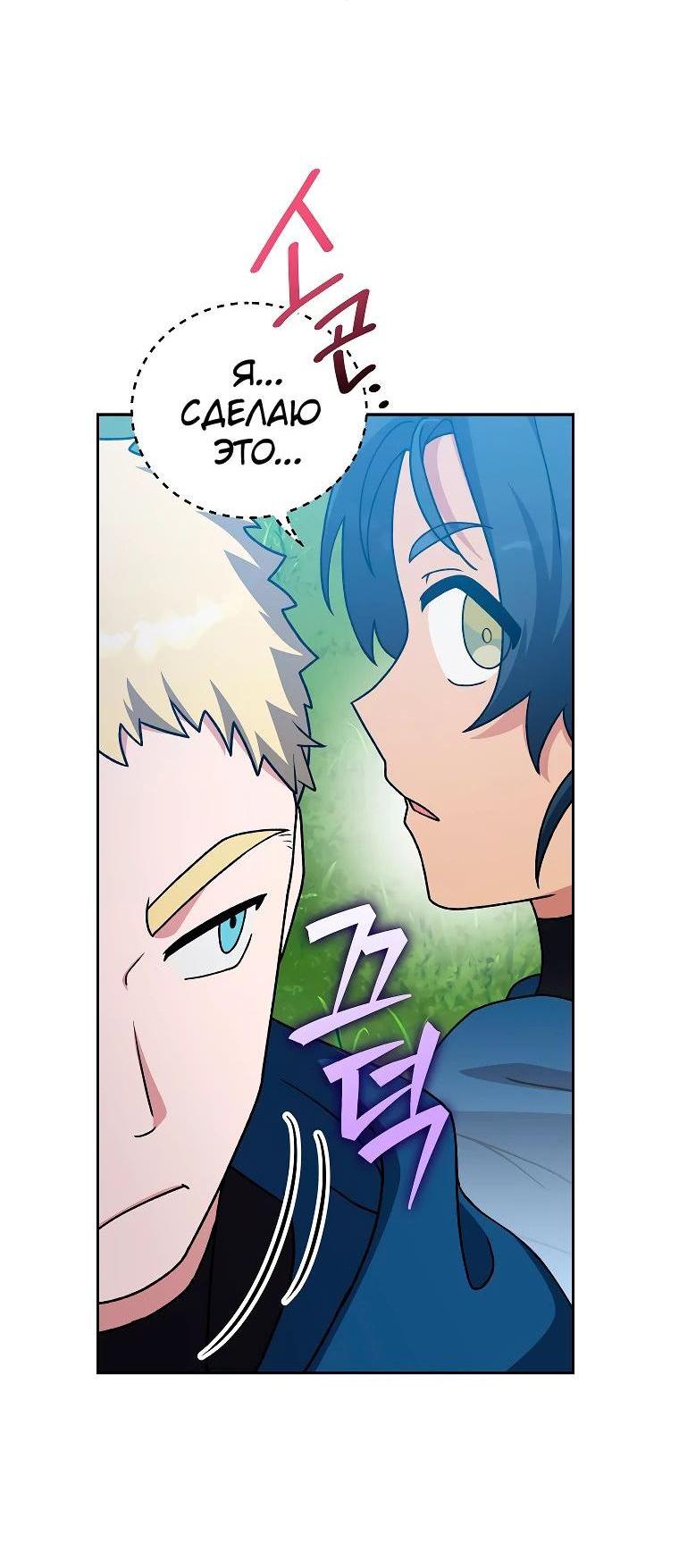 Read Незначительный персонаж собственной истории The Novel's Extra RU Manga Online